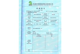 廢氣檢測(cè)證書3