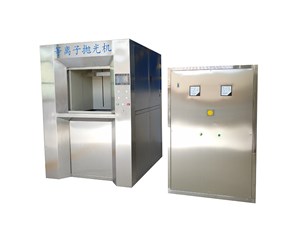 等離子拋光設(shè)備環(huán)保方面獲得技術(shù)突破