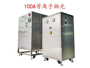 【去毛刺設(shè)備】去毛刺機(jī)的工藝流程