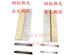 銅、銅合金水鍍或者退膜后可以拋光嗎