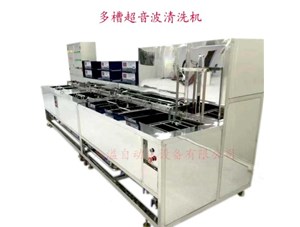 運(yùn)用超聲波清洗機(jī)的注意事項(xiàng)是什么