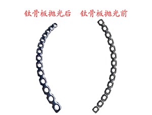 植入體的拋光的工具選擇?