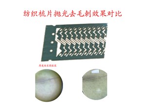 去毛刺對(duì)印刷網(wǎng)版的影響