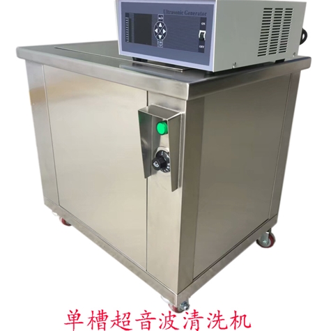 超音波清洗機(jī)