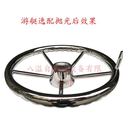 不銹鋼游艇方向盤(pán)等離子拋光效果展示