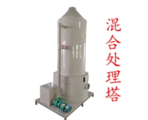 等離子拋光機(jī)專用廢氣處理設(shè)備
