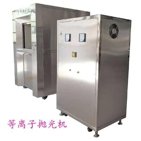 100A標(biāo)準(zhǔn)型等離子拋光去毛刺機(jī)