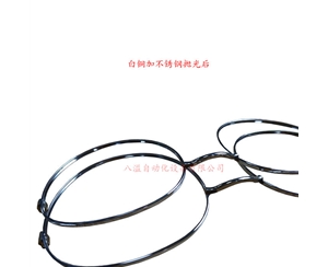 不銹鋼+白銅組合眼鏡