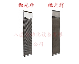 不銹鋼網(wǎng)帶等離子拋光效果展示