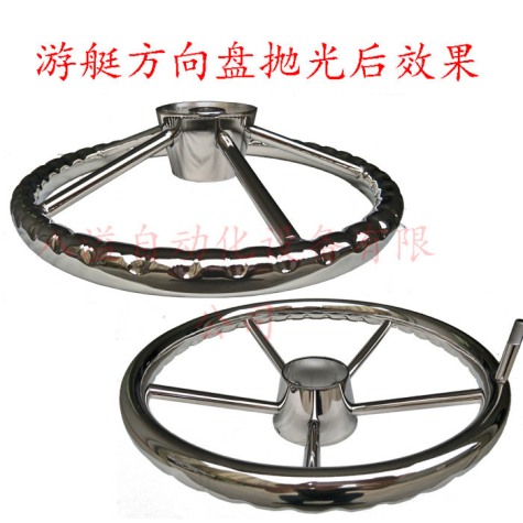 不銹鋼游艇方向盤等離子拋光效果展示