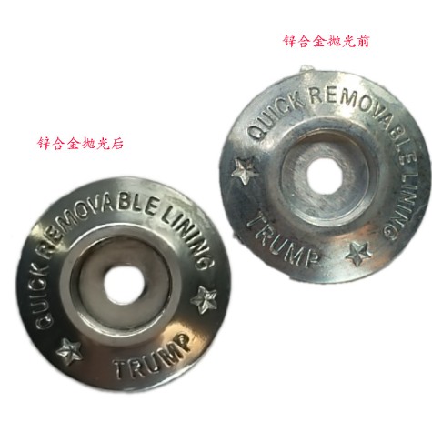 鋅合金拋光前后效果對(duì)比