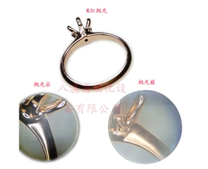 K金拋光相關(guān)展示