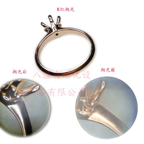 K金拋光相關(guān)展示