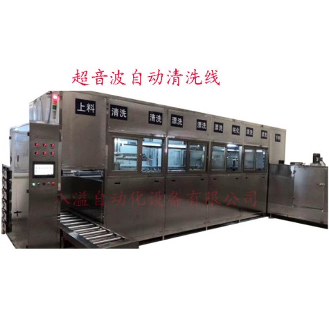超音波清洗自動(dòng)線