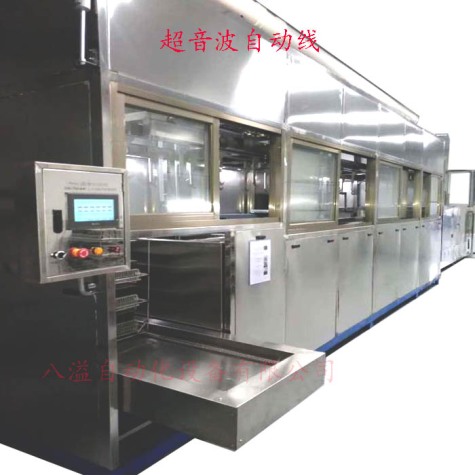 自動(dòng)超音波清洗線