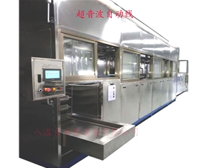 自動超音波清洗線