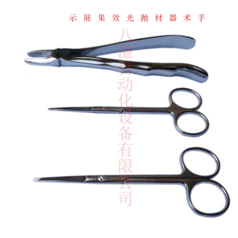 不銹鋼手術(shù)器材拋光