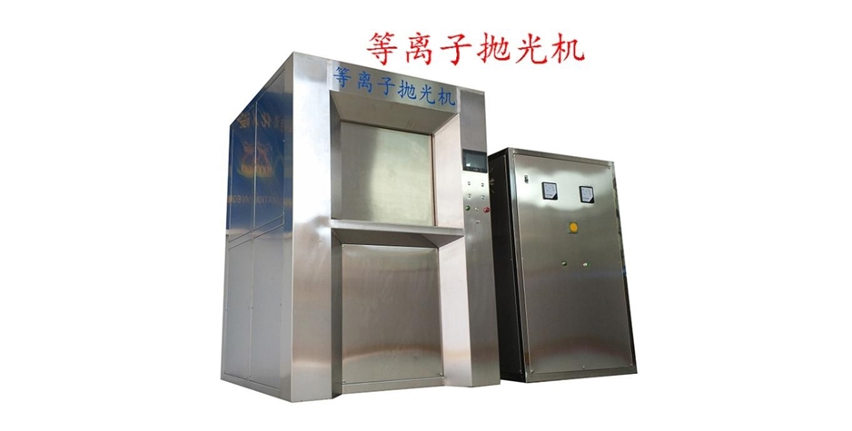 BY-1000A等離子拋光、去毛刺設(shè)備(300KW)