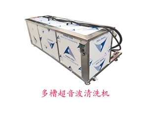 超音波清洗機(jī)